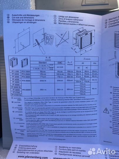 Вентилятор с фильтром Pfannenberg PF 66.000