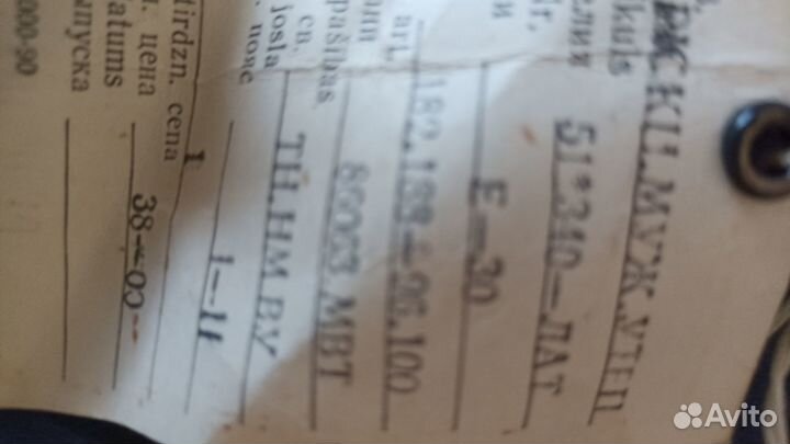 Ватные штаны СССР