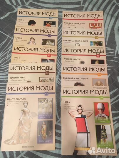 История моды Deagostini