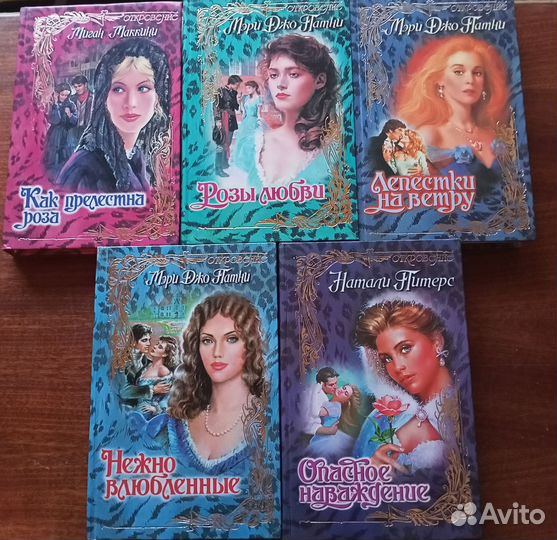 Любовные романы. Серии 