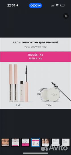Гель для бровей pusy 15 мл