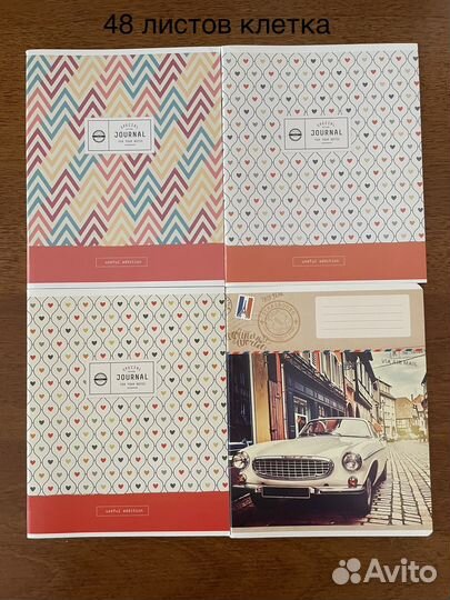 Канцтовары