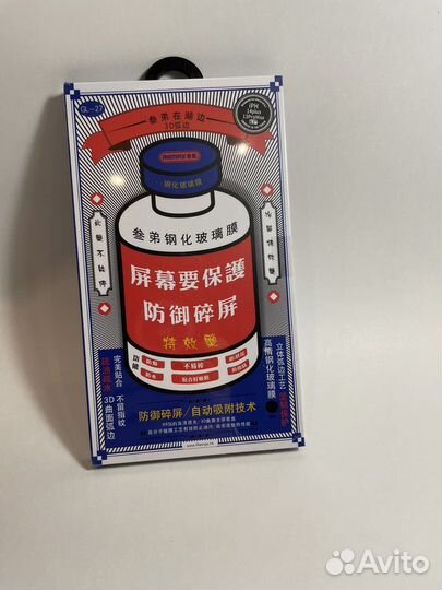 Защитное стекло на iPhone Remax Xr/11/12/13/14 опт