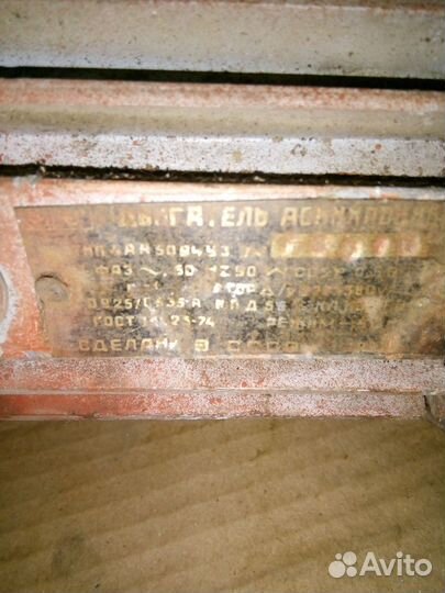 Электродвигатель с редуктором б/у