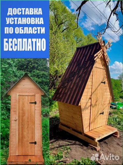 Дачный туалет с дельфином XFL