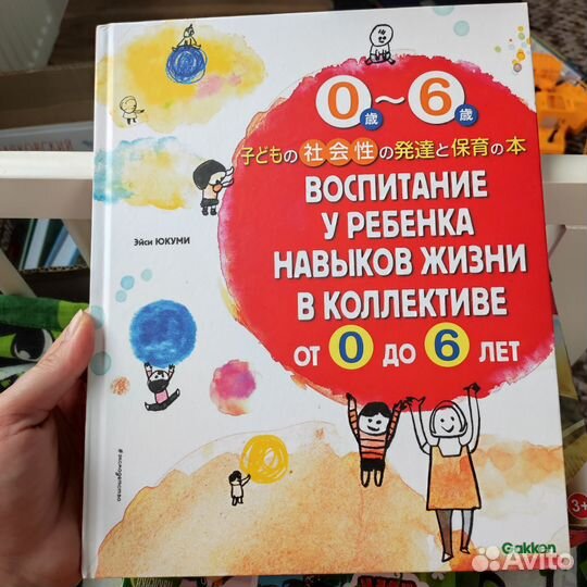 Детская психология