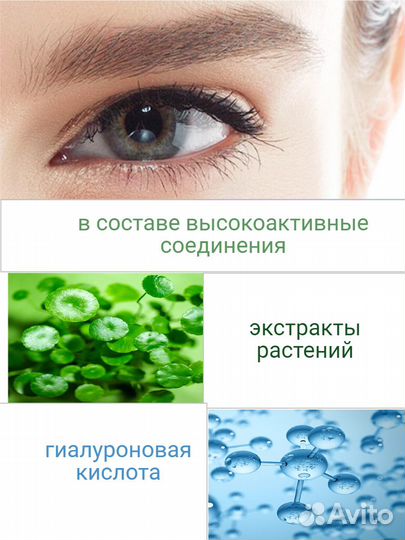 Патчи от морщин под глазами
