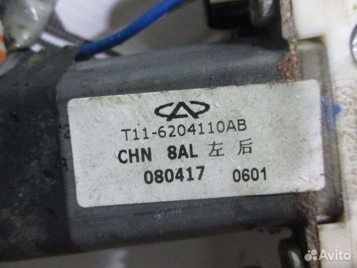 Стеклоподъемник электрический Chery Tiggo T11