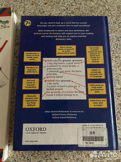 Oxford junior словарь по английскому языку