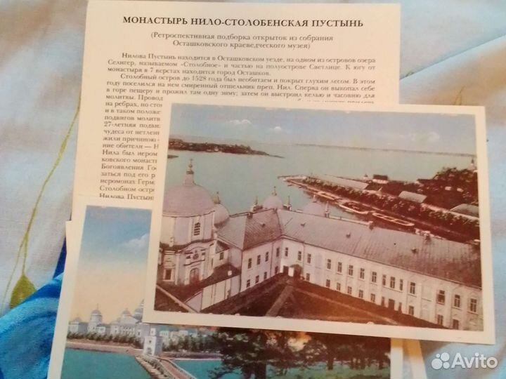 Открытки не гашеные СССР