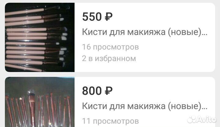 Кисти для макияжа (новые)