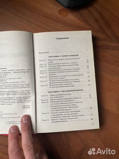 Учебники 9 класс