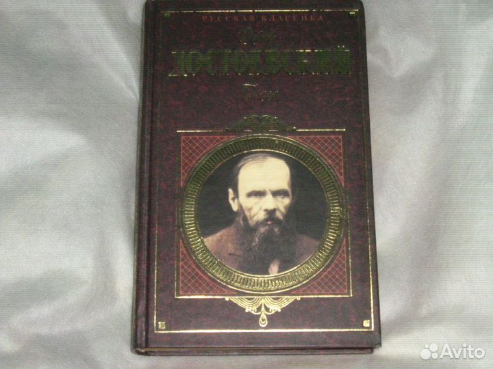 Ф. Достоевский. Бесы