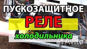 Ремонт холодильников # духовок # кондиционеров