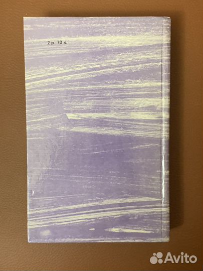 Книга «Сочинения» Джек Лондон