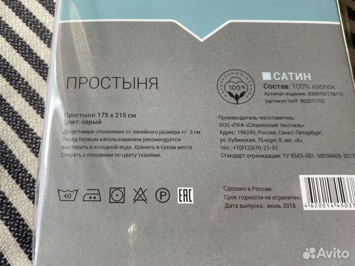 Простыни разные