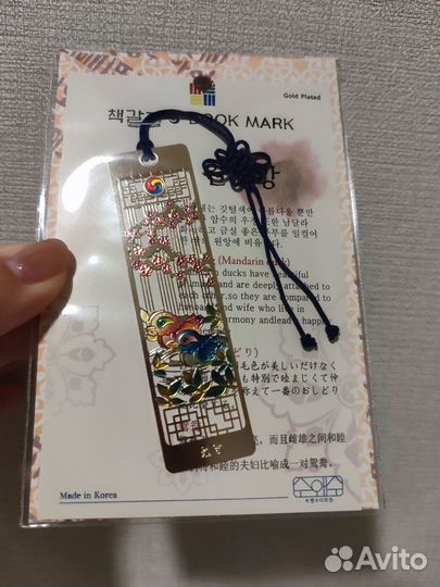 Сувениры из Кореи закладки для книг