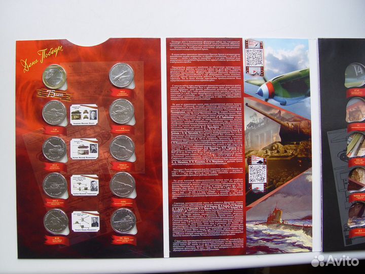 Альбом с 20 монетами 