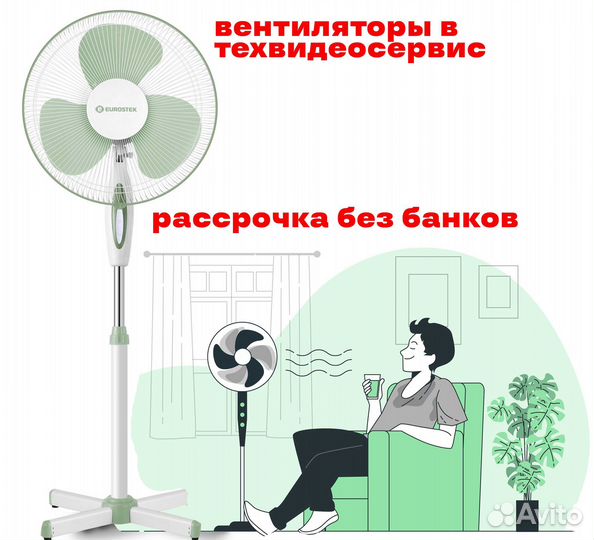 Вентилятор напольный