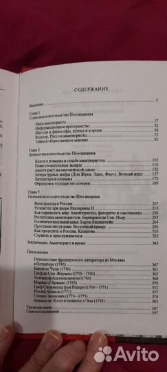 Александр Строев Те, кто поправляет фортуну