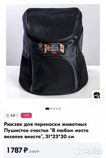 Рюкзак переноска с окошком для котенка/щенка