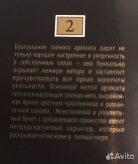 Набор духов,ароматического масла 3мл5флаконов