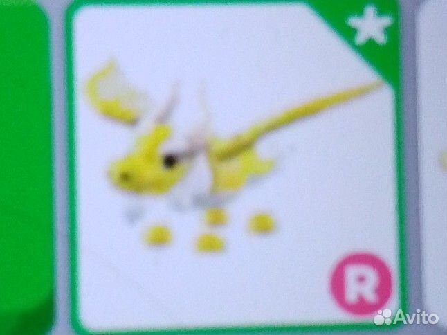 Р пет легендарный