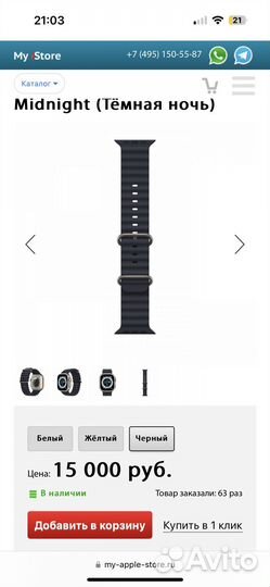 Ремешок Apple watch ultra ocean band новый