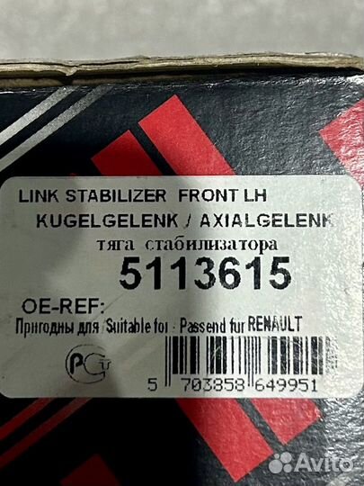 Стойка переднего стабилизатора левая NK 5113615