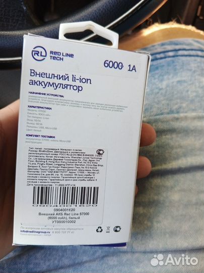 Внешний акб на 6000