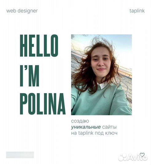 Веб-дизайнер/ Web-designer