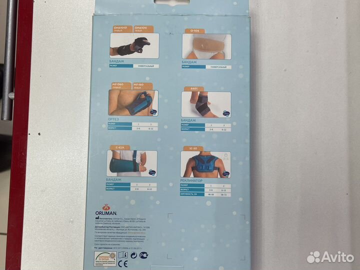 Бандаж для детей