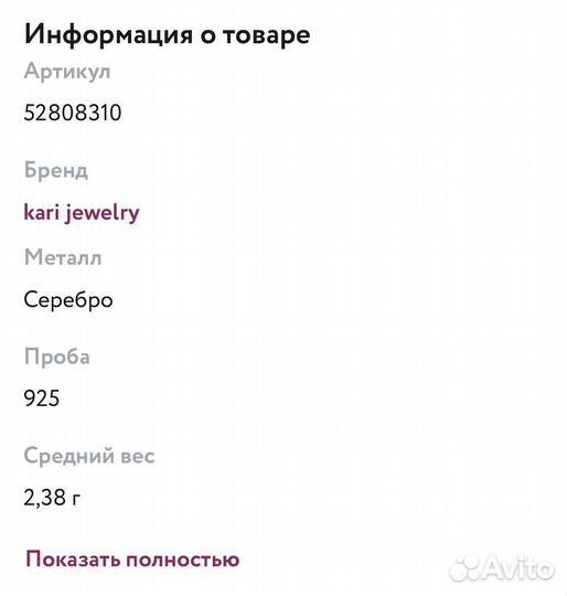 Серебряный браслет