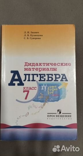 Учебники, рабочие тетради