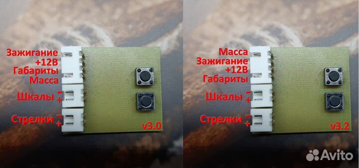 Модуль плавного розжига приборной панели