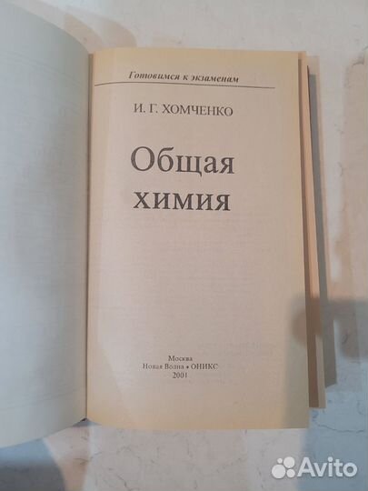 Учебник+сборник задач 