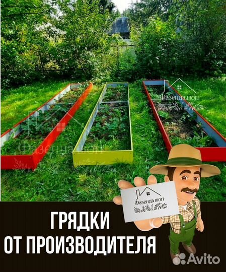 Долговечные грядки