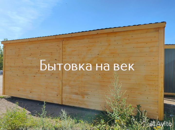 Бытовки от производителя