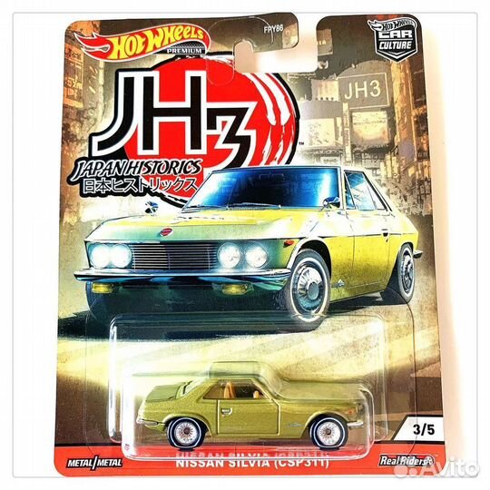 Hot wheels premium Japan Historics