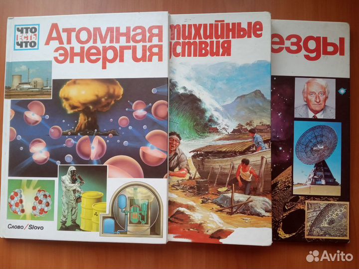 Энциклопедии коллекционные