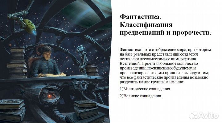 Учебные презентации, проекты, доклады