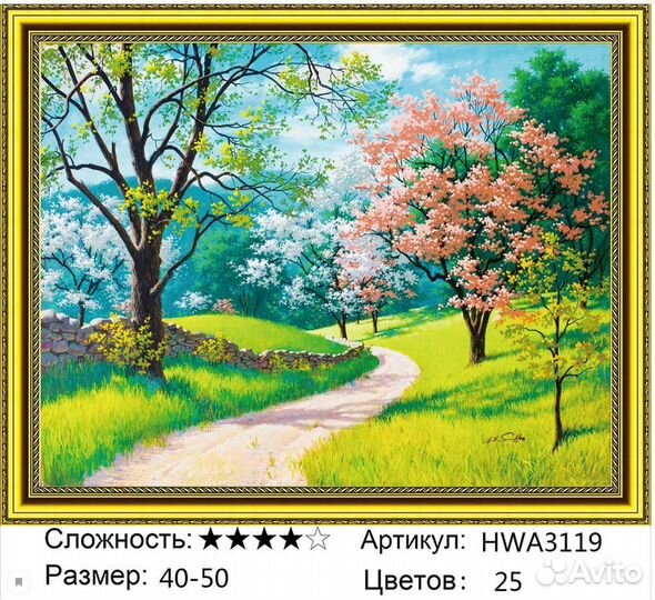 Алмазная мозаика