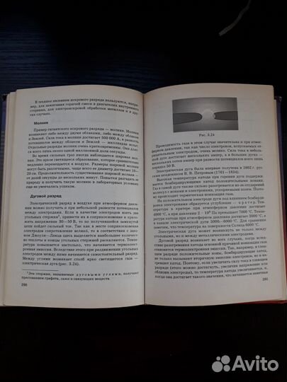 Учебник по физике 10-11 классы