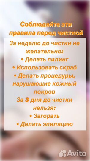 Услуги косметолога