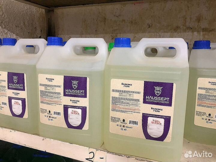 Бытовая химия оптом