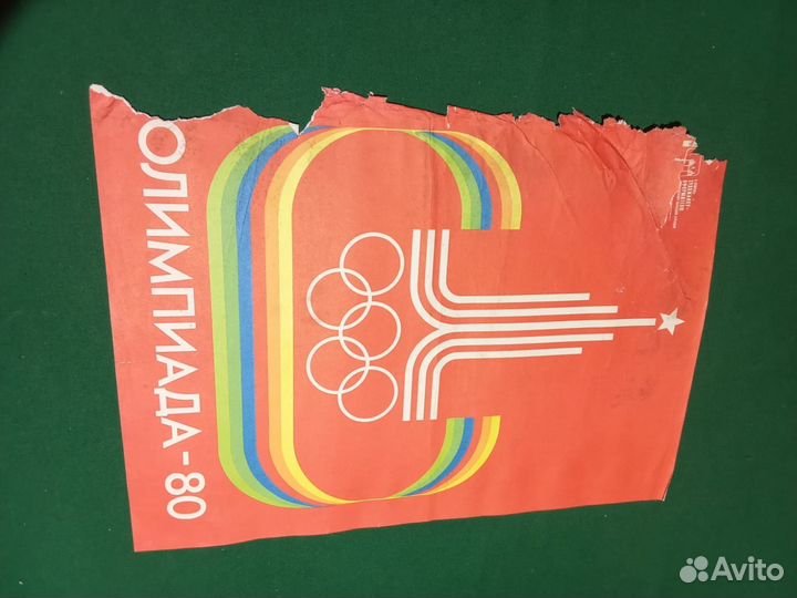 Агитационный плакат СССР Олимпиада 80