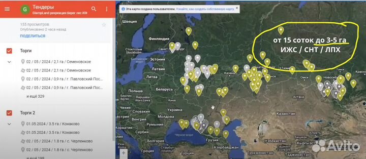 Участки от 15 соток до 3-5 га (ИЖС, СНТ, лпх)