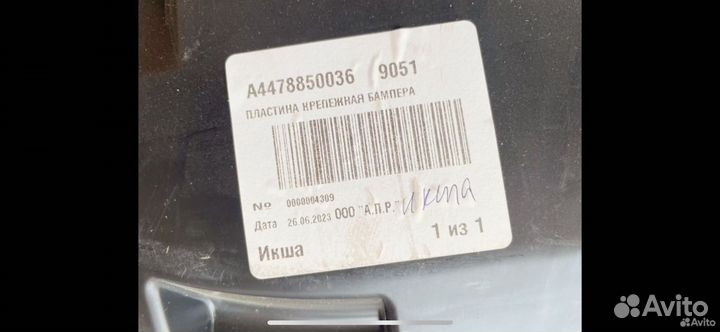 Пластина крепёжная бампера мерседес v-class vito