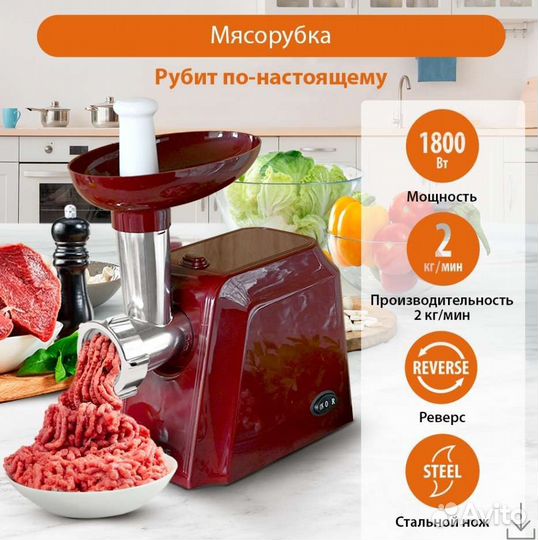 Мясорубка электрическая Home Element