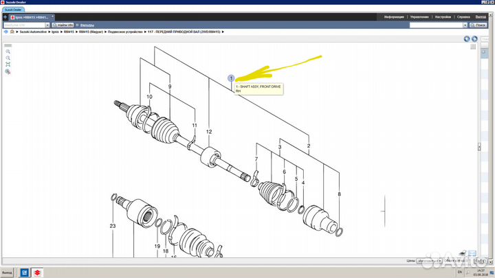 Привод передний Suzuki Ignis (полуось)